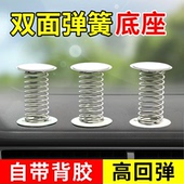 摇摆双面弹簧摇摇乐底座摆件DIY玩具摇摇乐饰品不干胶弹簧配件牌