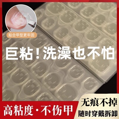 高粘度果冻胶美甲贴穿戴甲专用