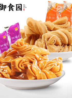 正品御食园蜜麻花200g特色小吃