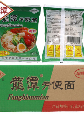 老北京密云龙潭方便面海鲜6袋特产干脆面干吃泡面麻辣香辣多口味