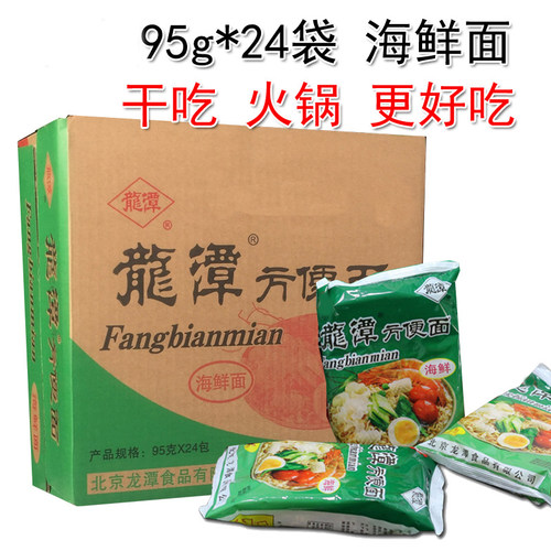 北京密云特产龙潭海鲜味方便面