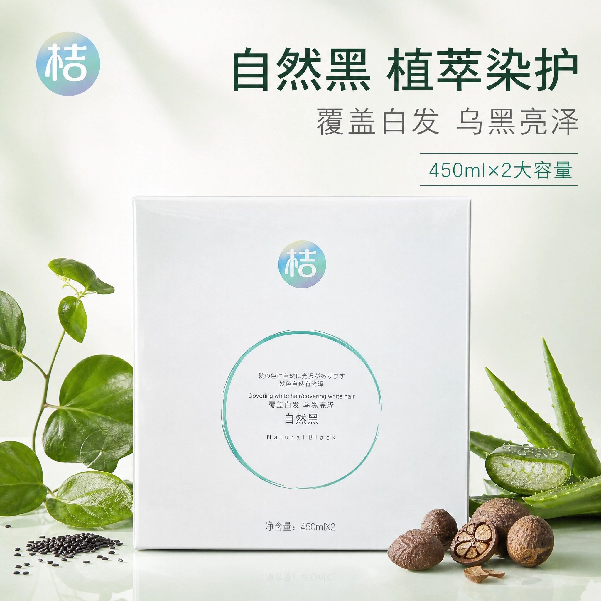 小花桔黑油黑发霜黑色染膏盖白发染发膏理发店同款染膏不沾头皮