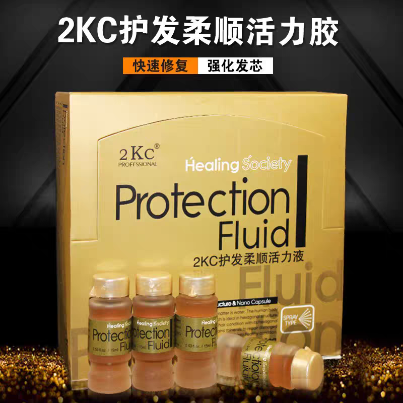 韩国正品苏瑞德2kc护发柔顺活力胶黄金修复精华液PPT头发修复护理
