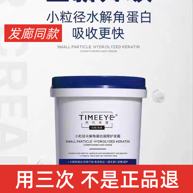 护发霜850ml小粒径水解护发素