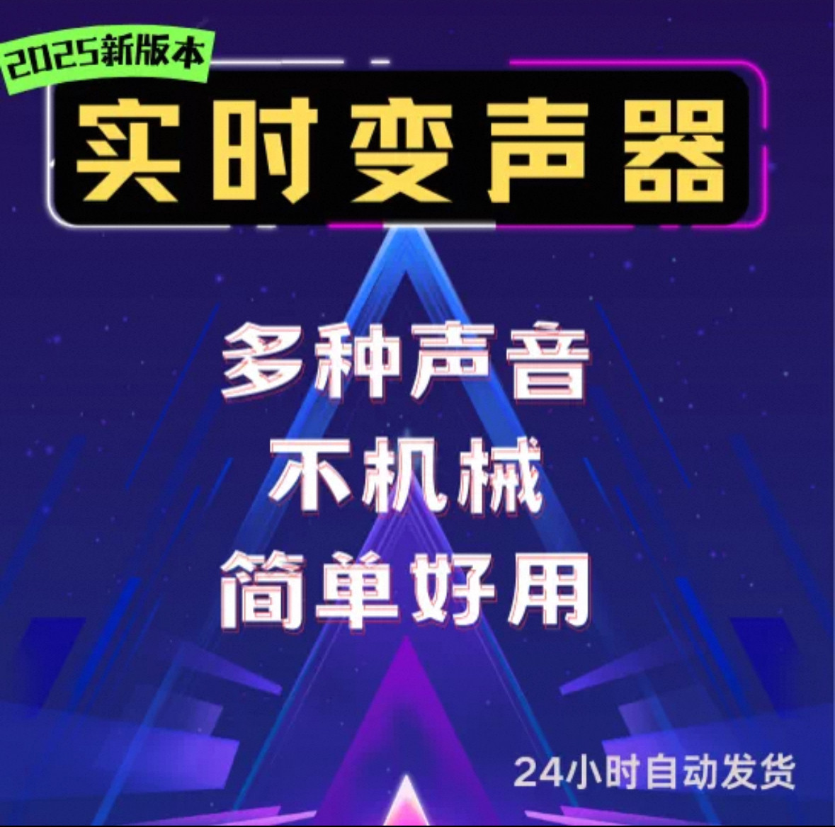 专业Ai男变女声电脑游戏直播实时变音器声卡真实御姐精调无畏契约
