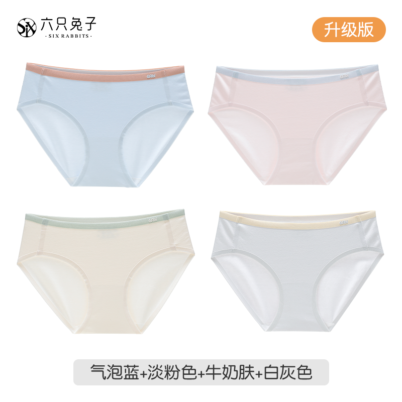 六疆棉内裤女棉菌少女生腰三只兔子4条装新全士纯抗无痕中角短裤
