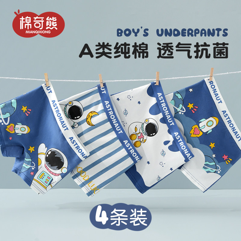 童内童纯棉裤孩短裤宝宝100%棉大童底裤男裤儿平角男四角男全小童,童装/婴儿装/亲子装,内裤,淘宝优惠券,粉丝福利购,淘宝优惠卷