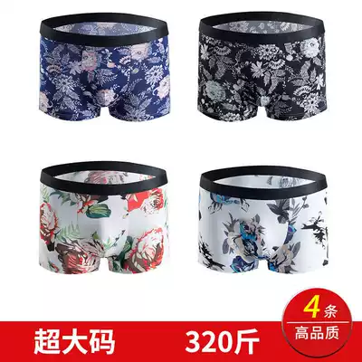 Extra large size men's ice silk underwear 200-320kg fat extra boxer pants fat loose fat boxer pants