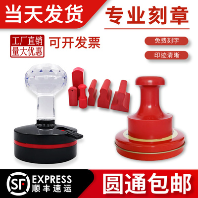 刻章印章定制章印定做姓名字订做刻字签名盖章椭圆章橡皮私章图章