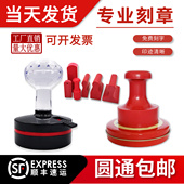 刻章定制印章定刻logo图章印定做姓名私章盖章签名章圆章刻字章子