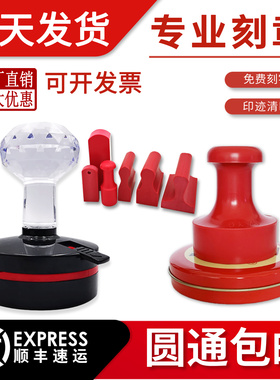 刻章定制印章定刻图章印定做姓名私章盖章签名章圆章刻字发货章子