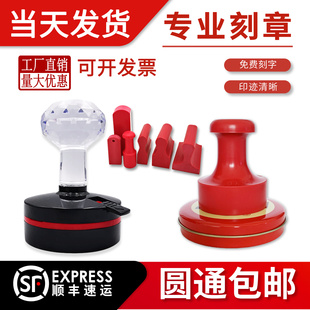 刻章定制印章定刻图章印定做姓名私章盖章签名章圆章刻字发货章子
