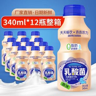 12瓶酸奶益生菌学生早餐牛奶营养早餐 儿童乳酸菌饮料胃动力340ml
