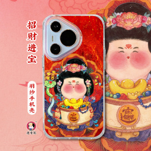 唐贵肥原创适用华为pura80手机壳羽纱pura70镜头全包iPhone17防摔新中式 古风保护套新年红色 mate70保护壳新款