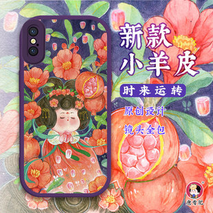 唐贵肥原创适用iPhone苹果17手机壳15新款 16小羊皮硅胶镜头全包防摔时来运转创意古风pura80女孩华为mate70