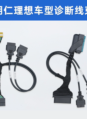 朗仁新能源线束理想特斯拉蔚来专用压缩机测试线束