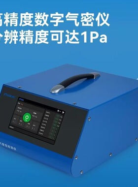 朗仁AT02气密性检测仪