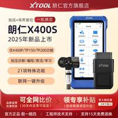 朗仁X400S保养灯归零电脑朗仁X400S复位王发动机诊断仪胎压匹配仪