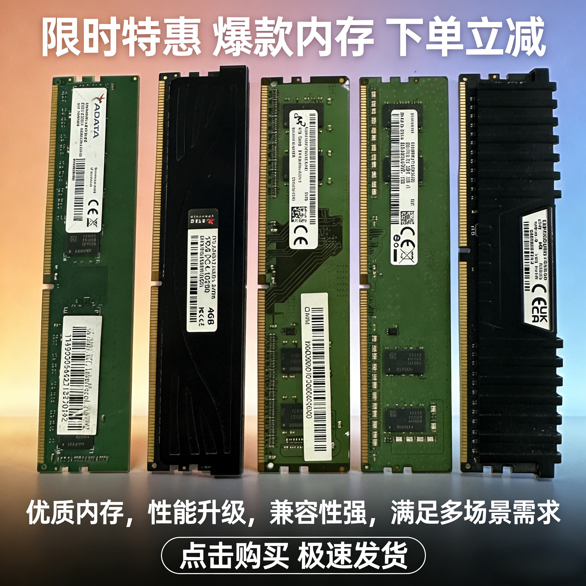 DDR4 台式机内存条4G 8G 2133 2400 2666 3200四代全兼容16g 拆机