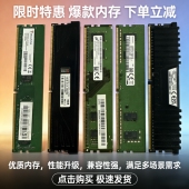 2133 2400 DDR4 3200四代全兼容16g 机内存条4G 2666 拆机 台式