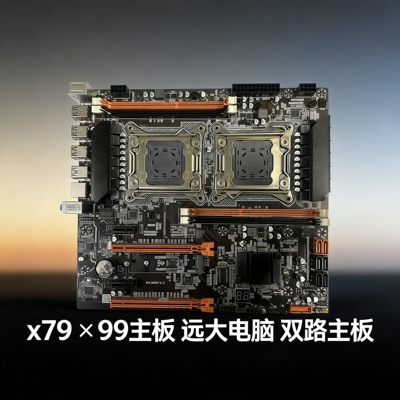 X79双路主板二十核核套装2011针CPUDDR3内存DNF游戏工作室多开