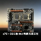 X79双路主板二十核核套装 2011针CPUDDR3内存DNF游戏工作室多开