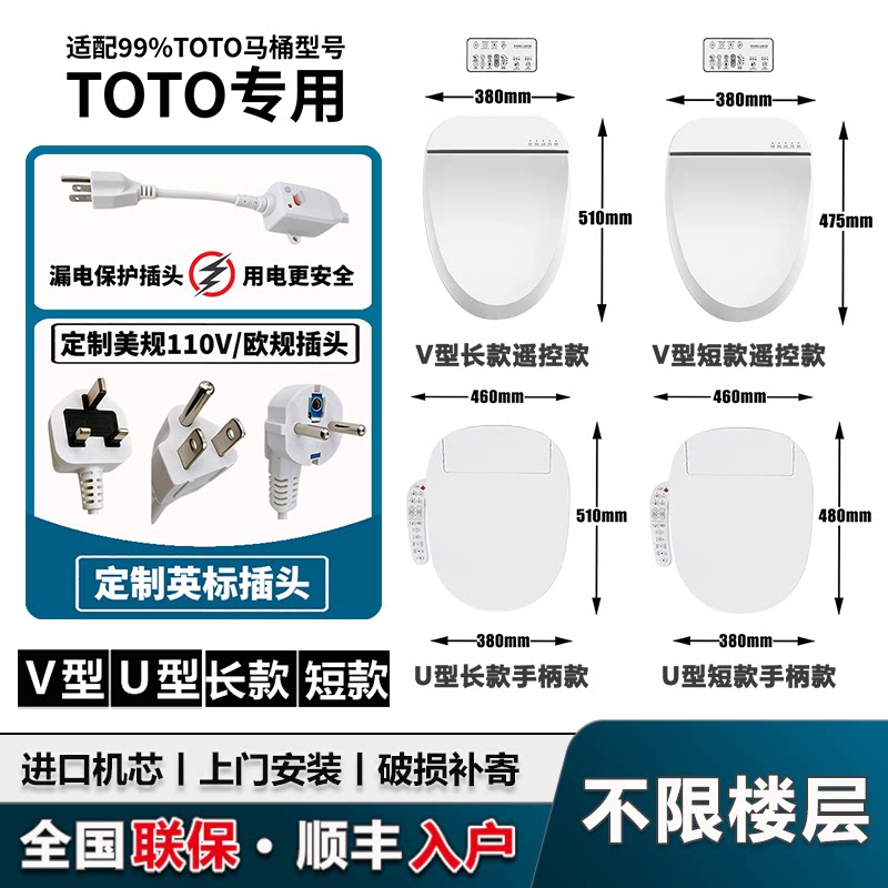 日本家用新款官方店智能马桶盖板
