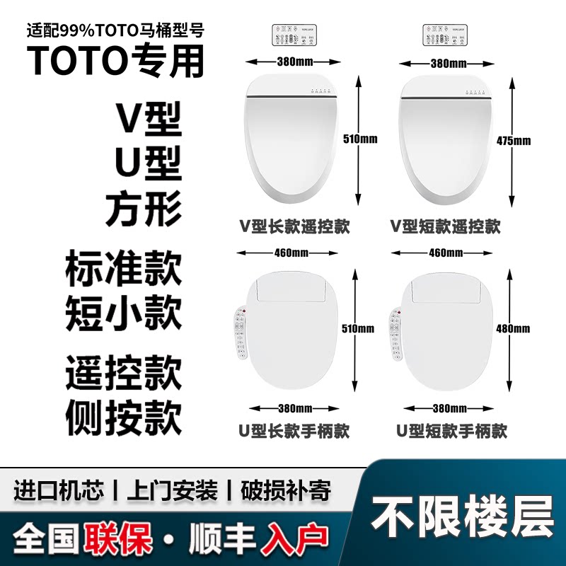 日本家用新款官方店智能马桶盖板