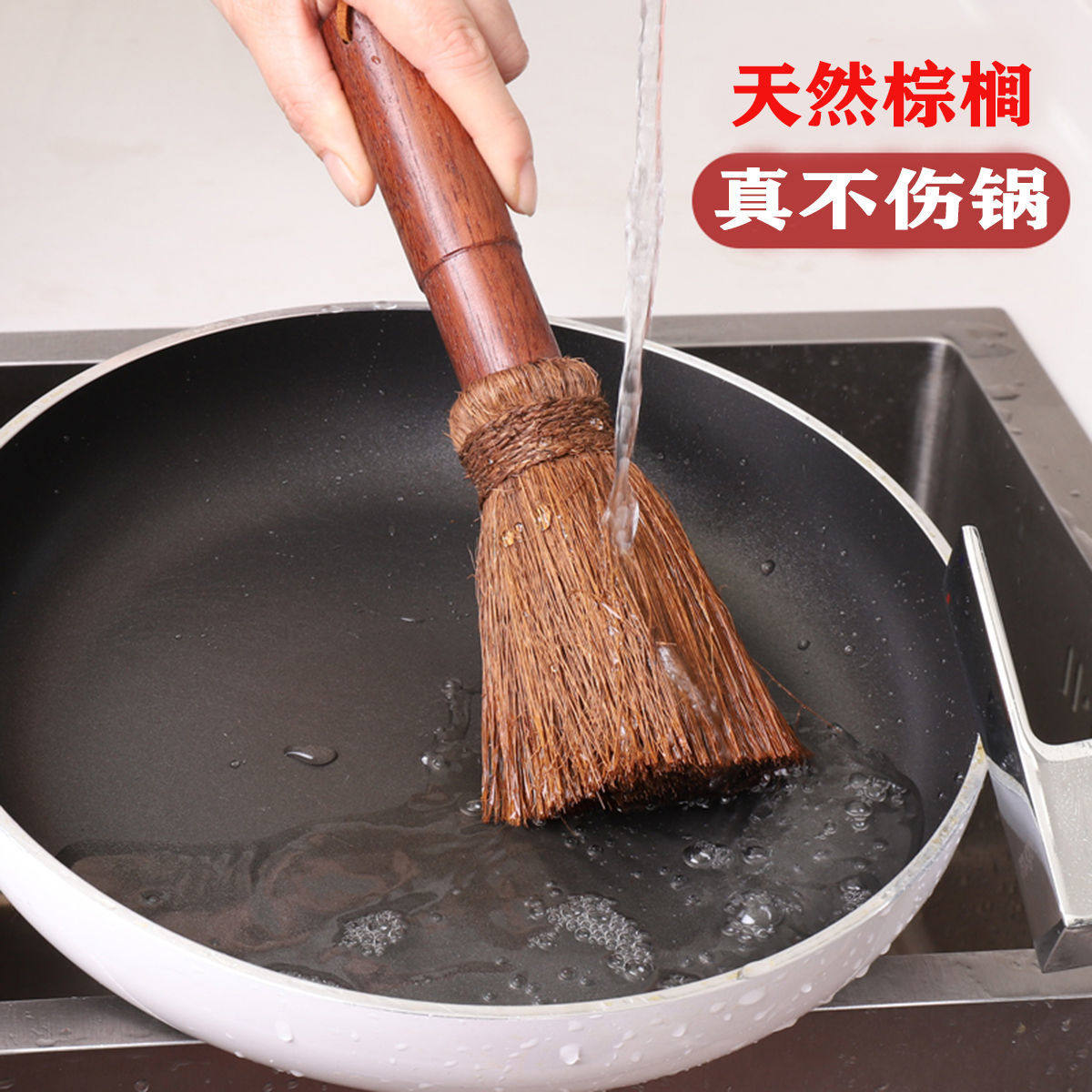 锅刷椰棕榈草刷锅神器正宗老式椰棕丝洗碗刷家用不伤锅炊帚锅刷子