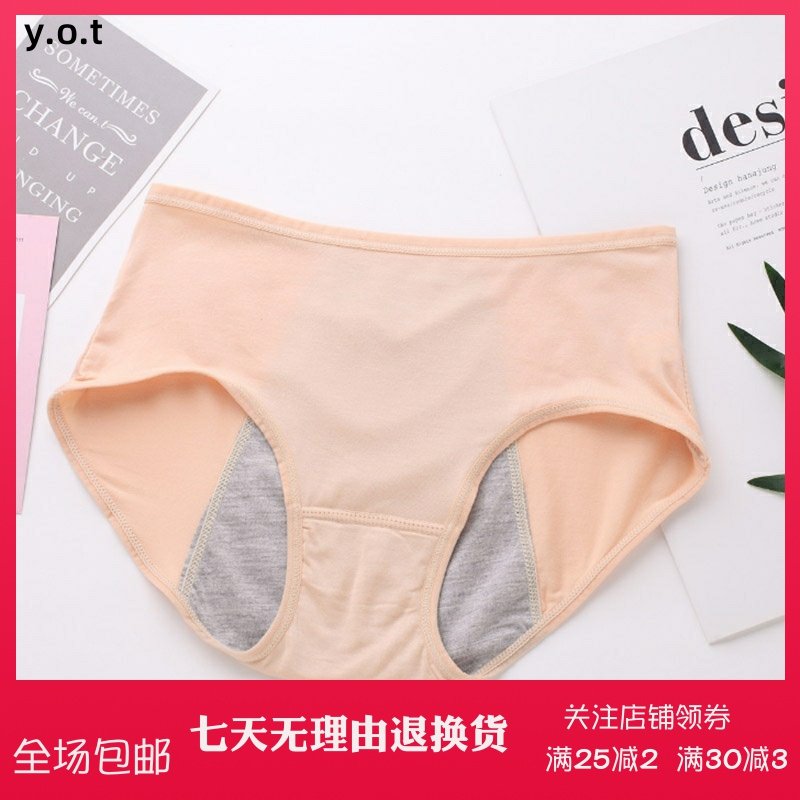 生理内裤女士月经期安裤头大码日夜用大姨易洗竹炭纤维面料