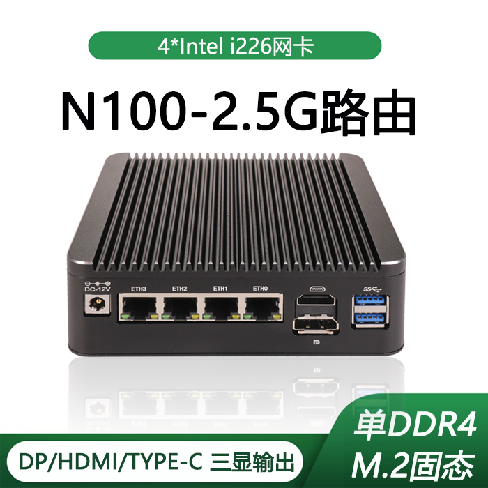 N100爱快软路由器整机4网卡I226-V2.5G无风扇低功耗迷你工控主机 品牌台机/品牌一体机/服务器 台式整机 原图主图