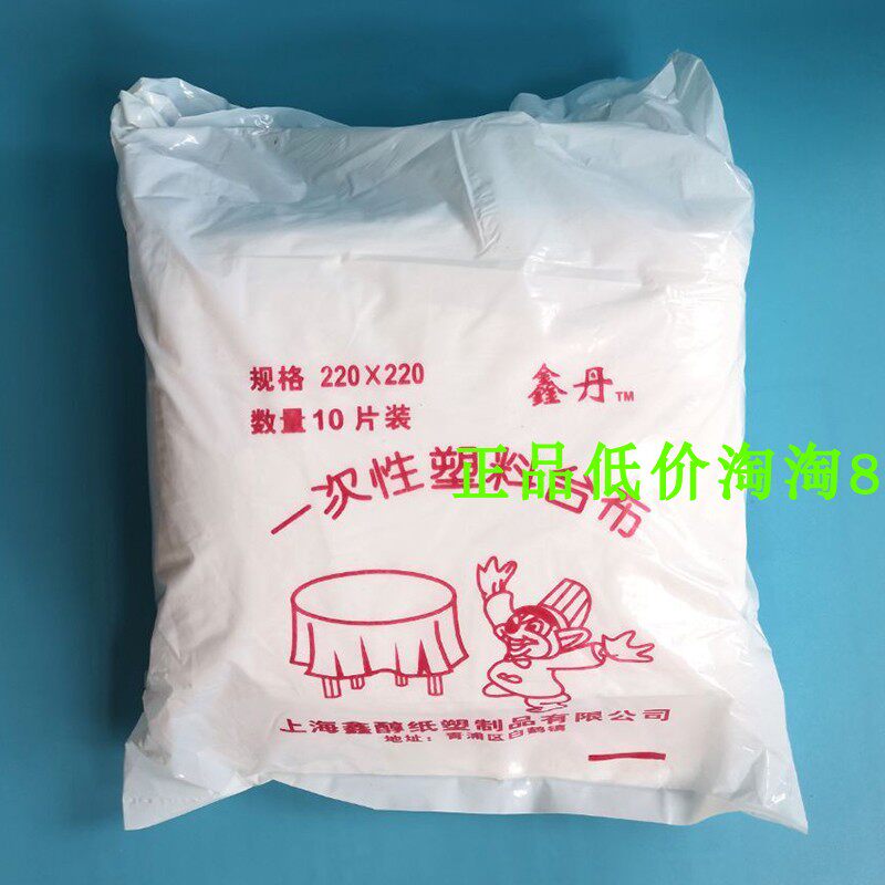 一次性台布塑料薄膜透明野餐布家用加厚圆形长方形正方形派对桌布