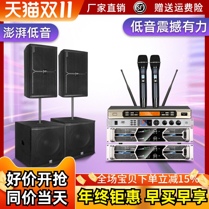 格伦士顿12寸三分频音箱专业户外演出婚庆小型舞台清吧音箱套装