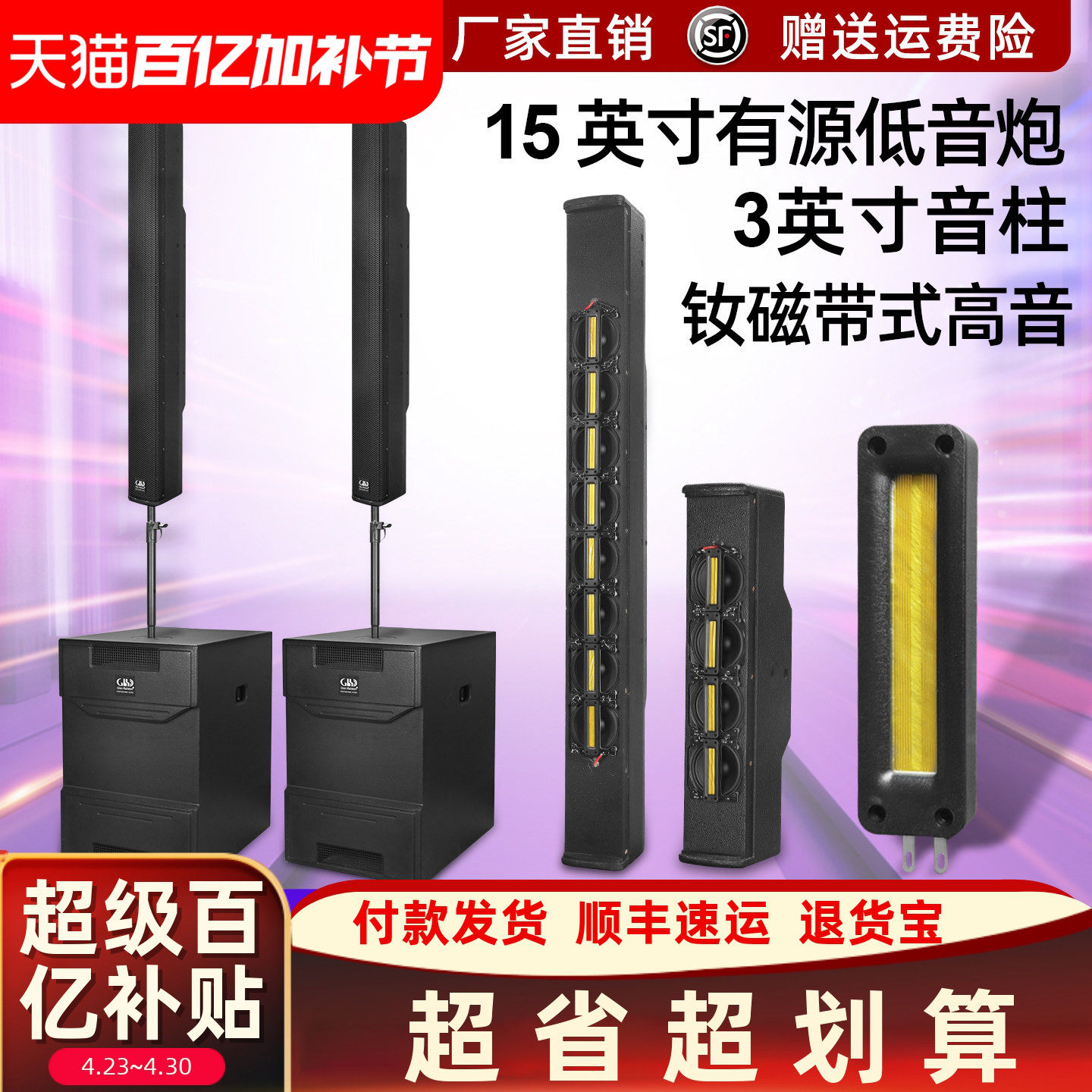 格伦士顿15寸有源线阵音柱专业户外舞台演出会议三分频音箱套装