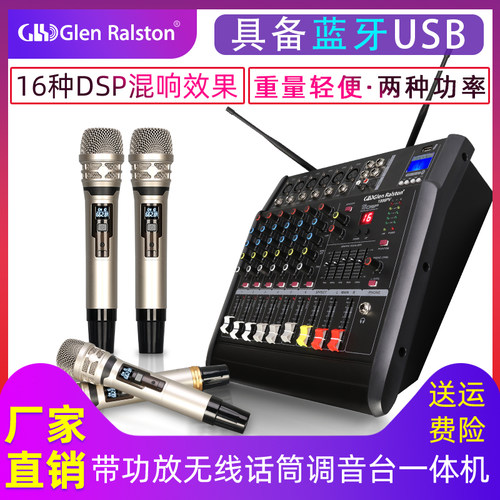GlenRalston/格伦士顿大功率带