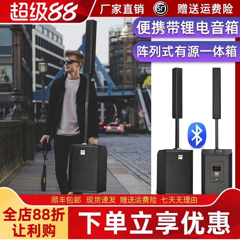 格伦士顿12寸户外舞台家用演出直播锂电池充电便携式有源音箱