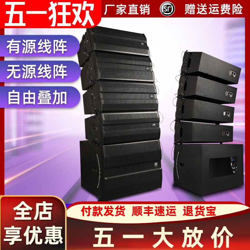 格伦士顿双6双8双10寸有源线阵音箱专业大型户外舞台演出防水音响