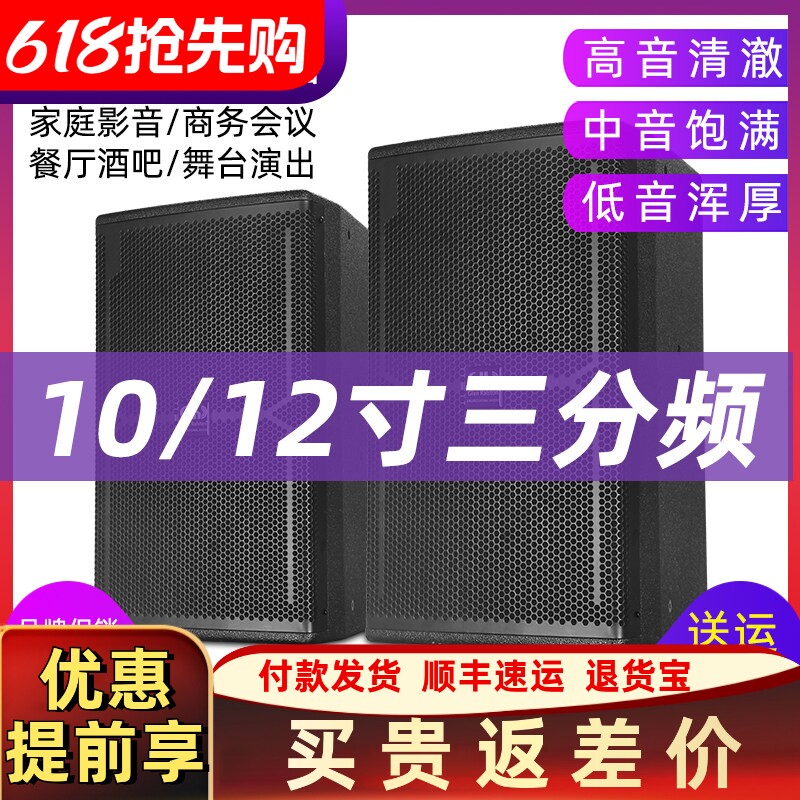 Glen ralston/格伦士顿专业三分频10寸音箱舞台演出婚庆学校会议