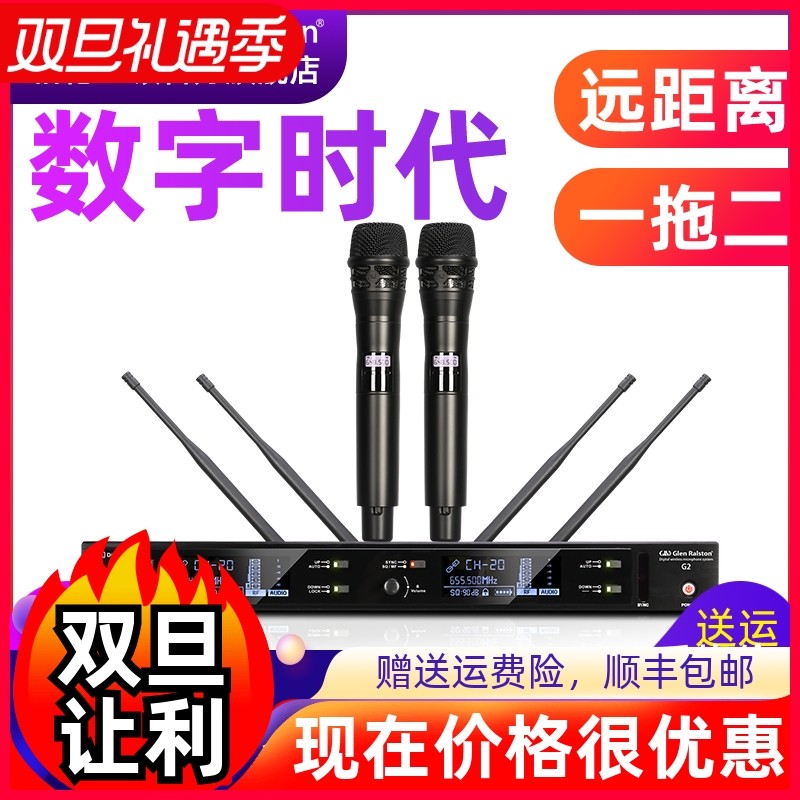 Glen ralston/格伦士顿一拖二真分集无线话筒户外舞台头