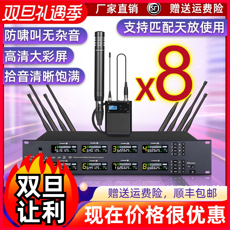 格伦士顿一拖四无线话筒专业舞台大合唱演讲发言小振膜电容麦克风