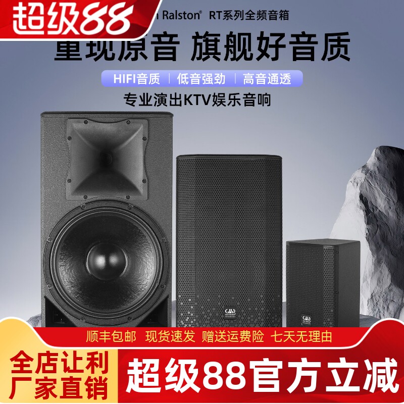 格伦士顿二分频家用娱乐音响会议户外小型舞台演出15寸专业音箱