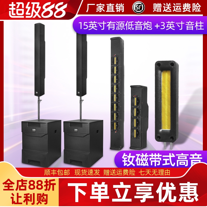 格伦士顿15寸有源线阵音柱专业户外舞台演出会议三分频音箱套装