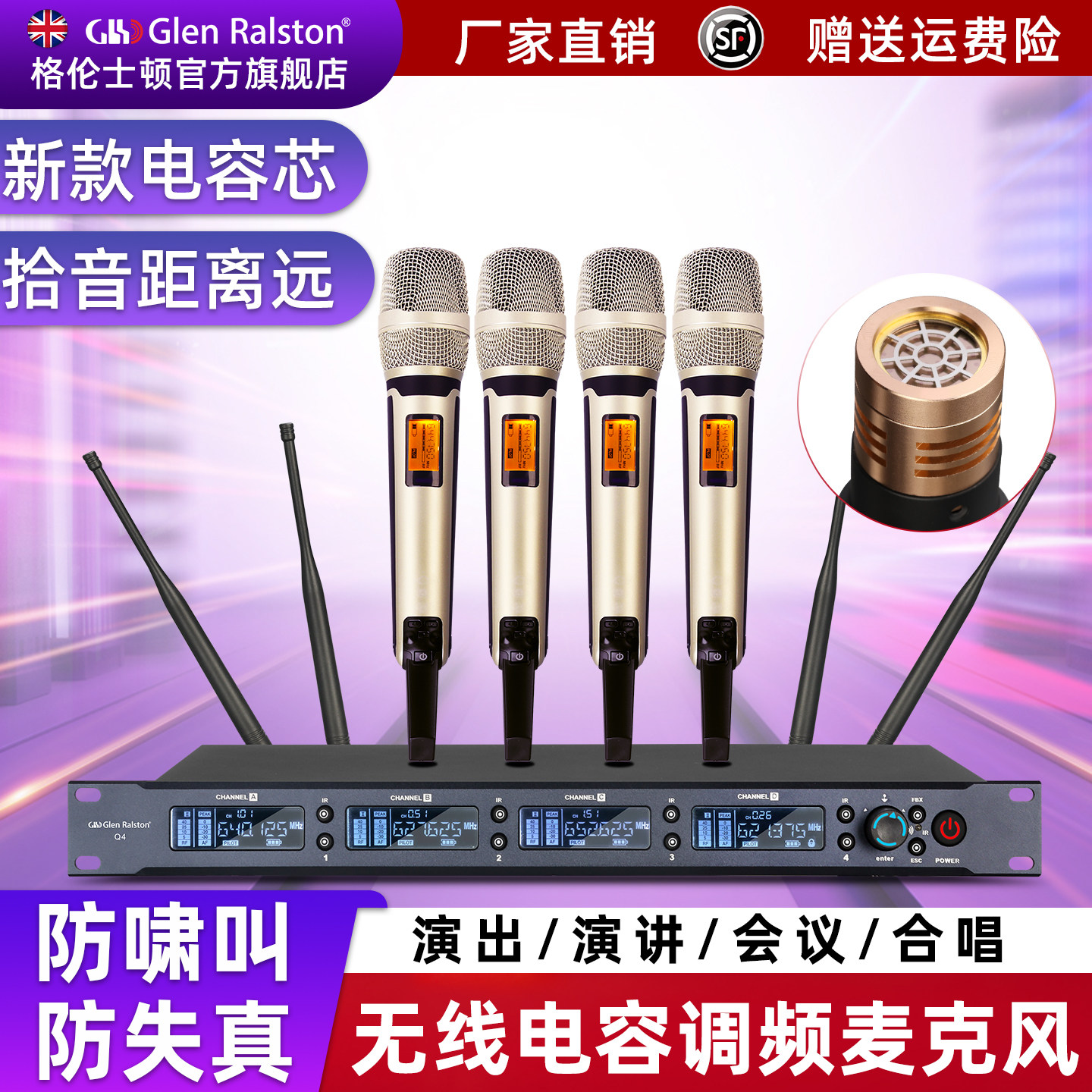 格伦士顿无线话筒一拖二专业户外舞台演出会议家用演出电容麦克风