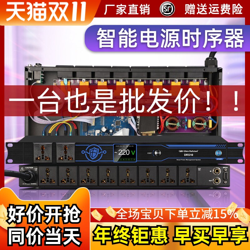 格伦士顿专业电源时序器舞台音箱设备8路带滤波顺序控制管理器