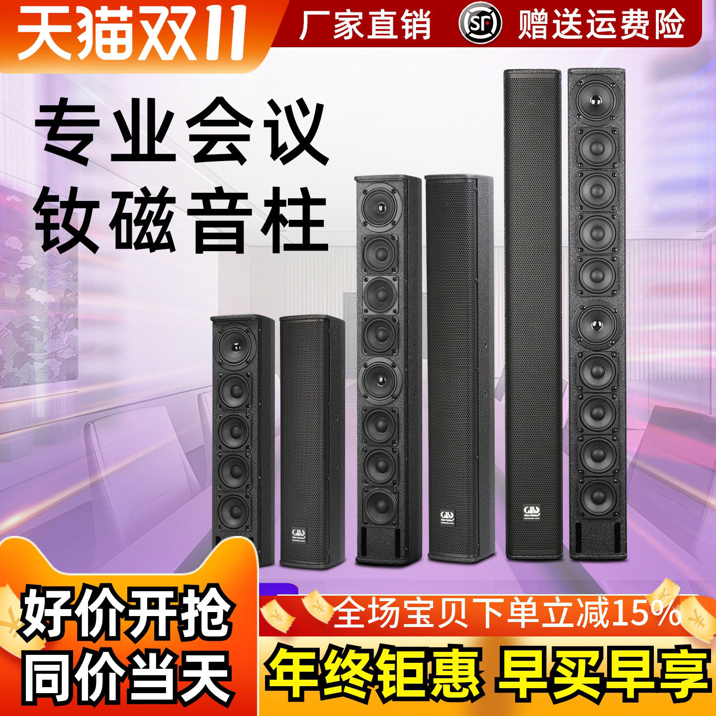 格伦士顿3寸音柱音箱专业会议家用舞蹈室咖啡厅音乐餐吧通用音响
