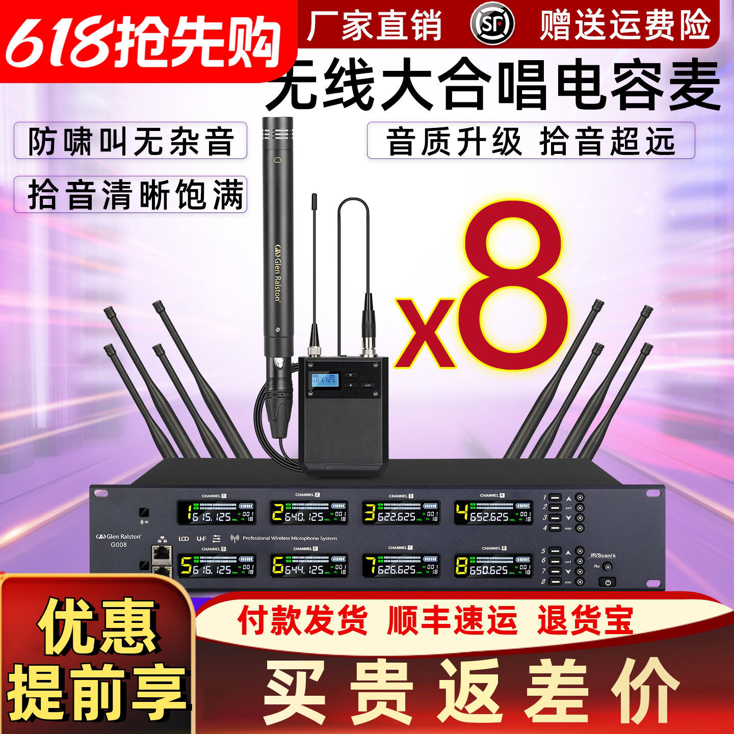 格伦士顿一拖四无线话筒专业舞台大合唱演讲发言小振膜电容麦克风