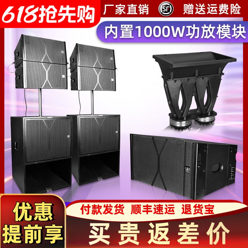 格伦士顿10寸小型线阵音箱专业舞台演出婚庆校园有源低音炮音响