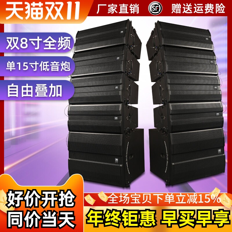 格伦士顿双8寸线阵音箱防水专业户外舞台演出15寸有源低音炮带DSP