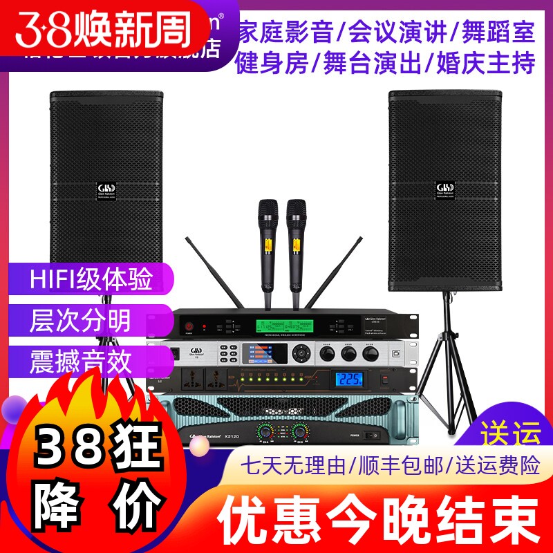 Glen ralston/格伦士顿10寸三分频音响KTV家用音箱会议演讲套装