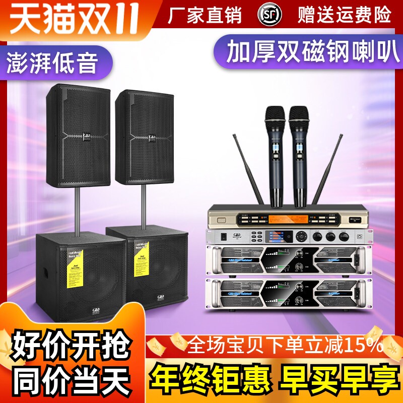 格伦士顿10寸三分频音箱专业小型餐吧舞台户外演出婚庆音响套装